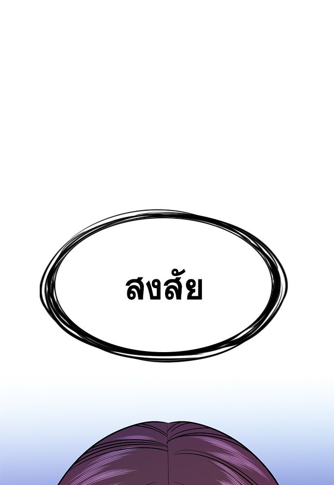 การศึกษาที่แท้จริง - หน้า 112