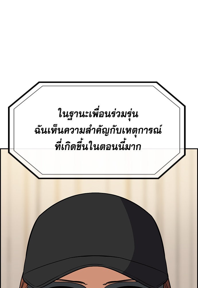 การศึกษาที่แท้จริง - หน้า 117