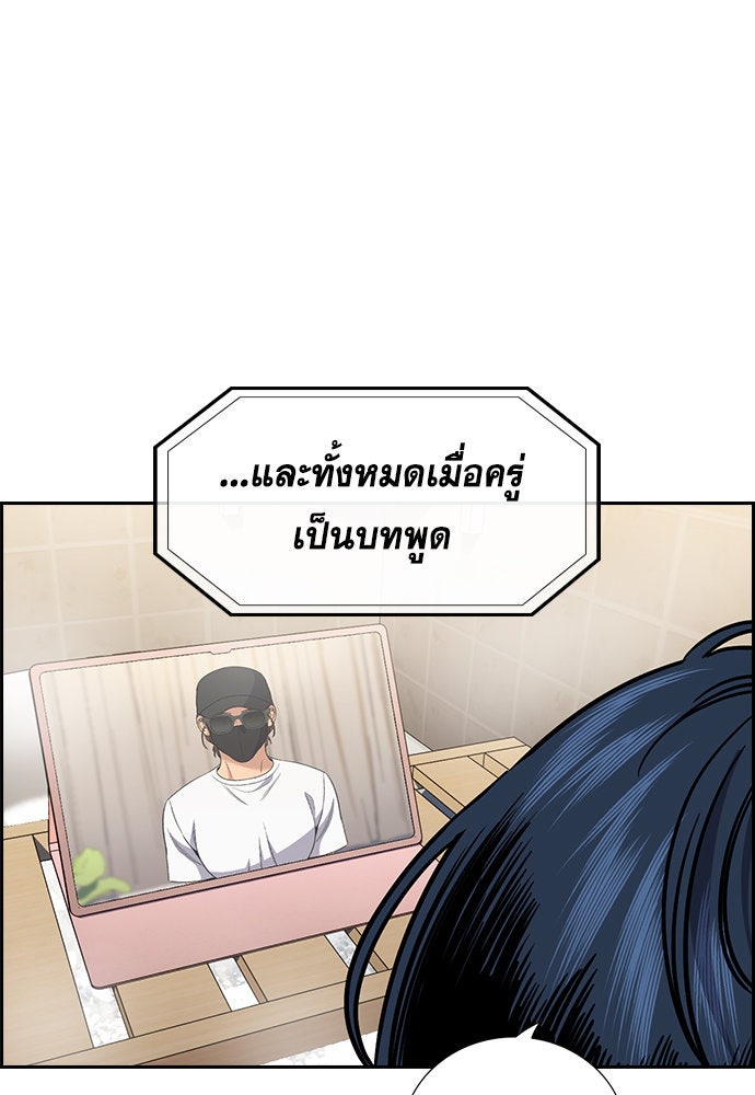การศึกษาที่แท้จริง - หน้า 124