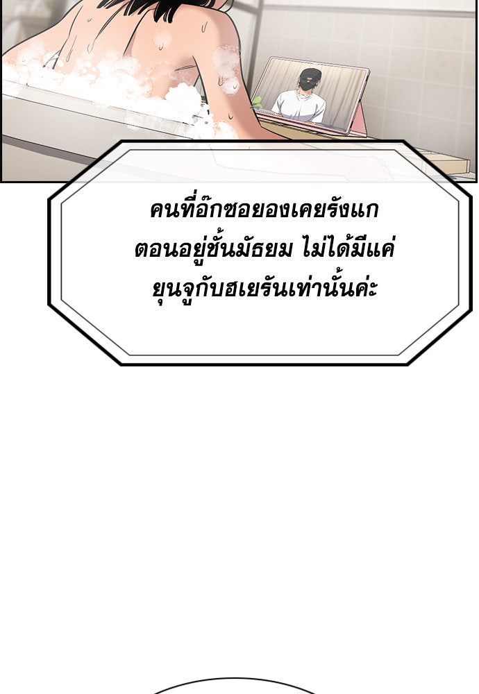 การศึกษาที่แท้จริง - หน้า 128