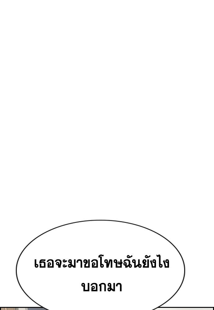 การศึกษาที่แท้จริง - หน้า 13