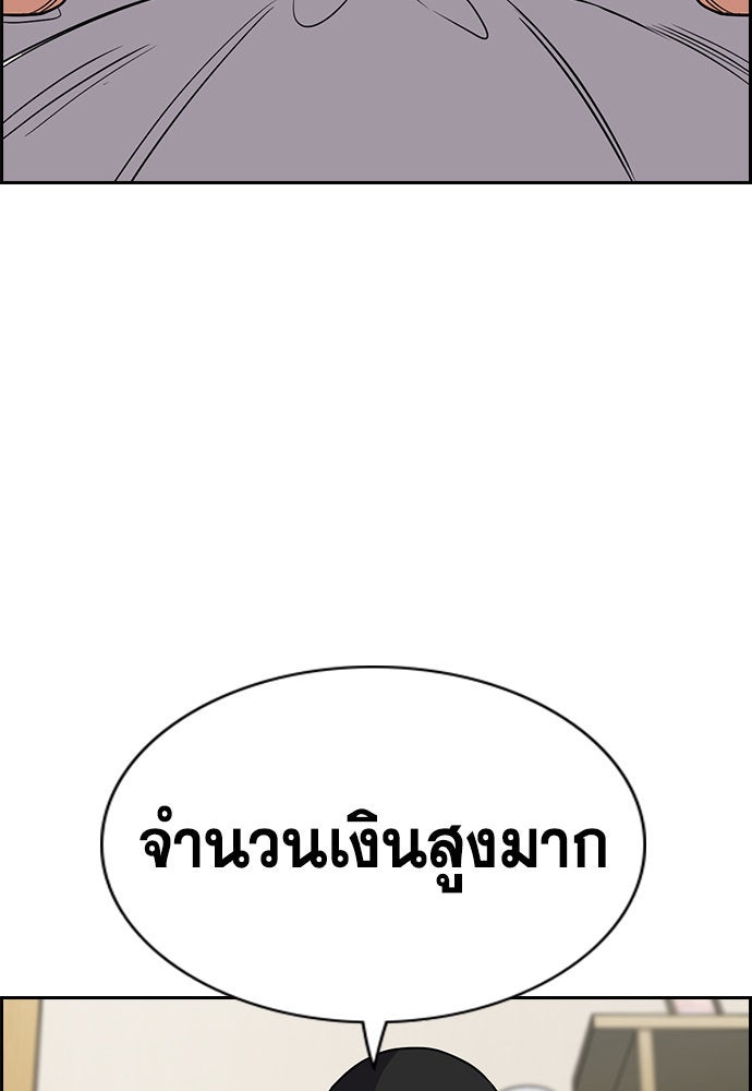 การศึกษาที่แท้จริง - หน้า 20