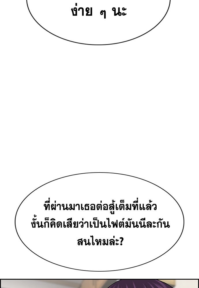 การศึกษาที่แท้จริง - หน้า 22