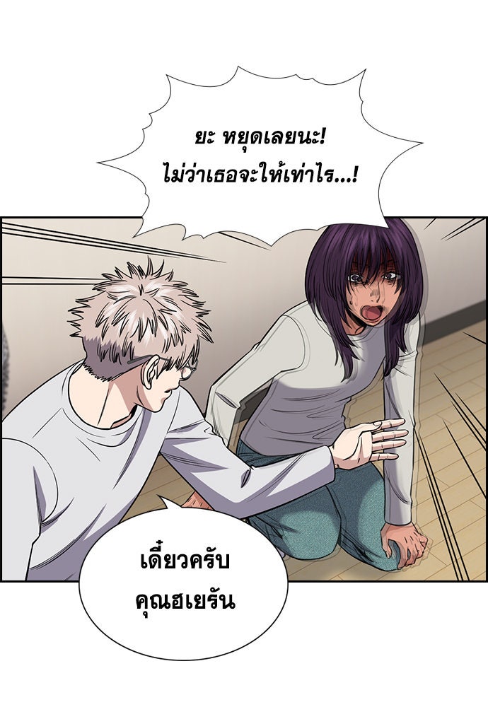 การศึกษาที่แท้จริง - หน้า 24