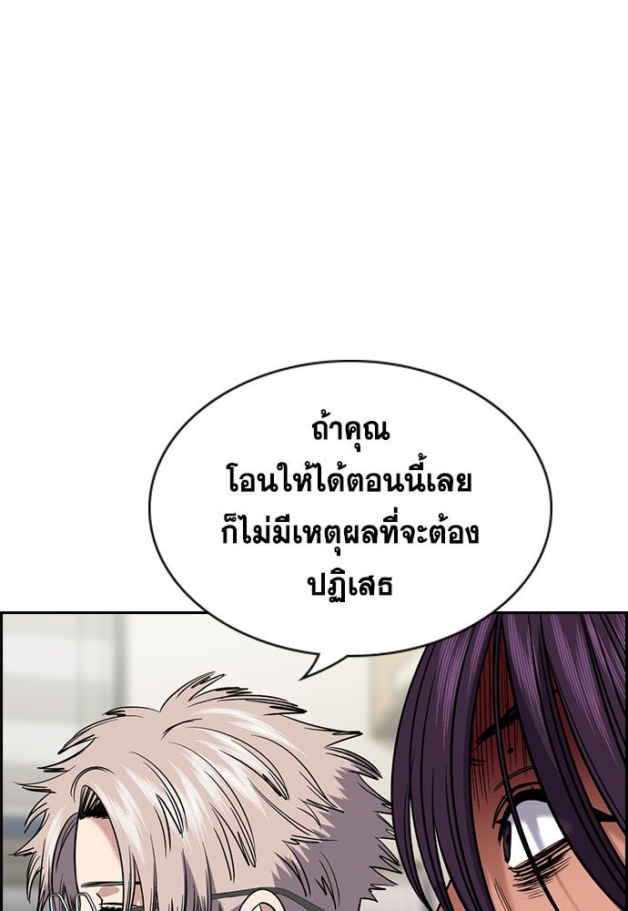 การศึกษาที่แท้จริง - หน้า 25