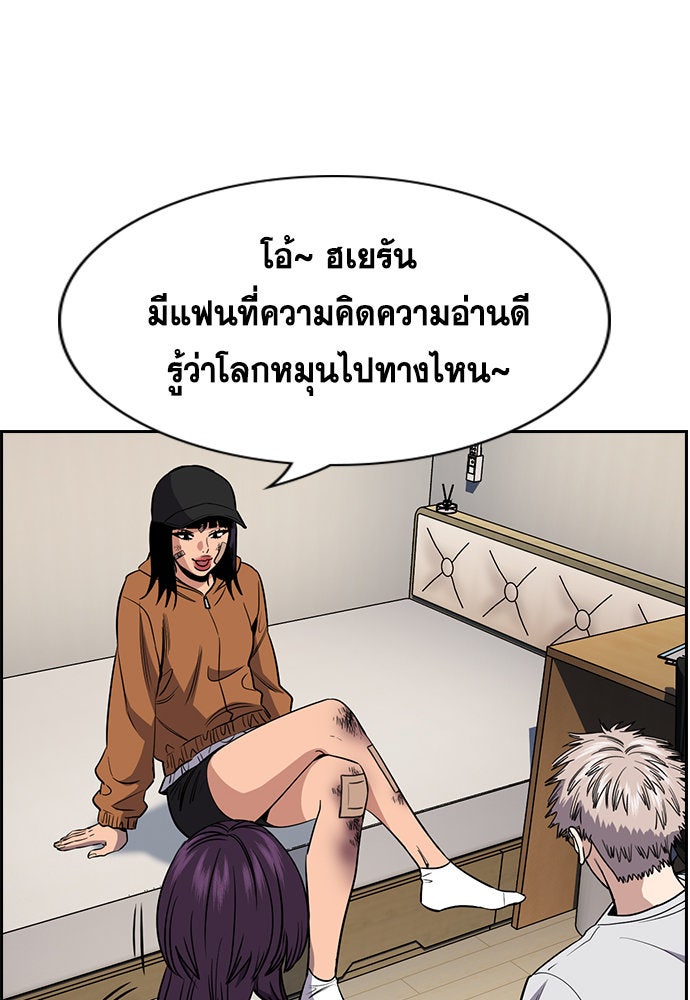 การศึกษาที่แท้จริง - หน้า 27