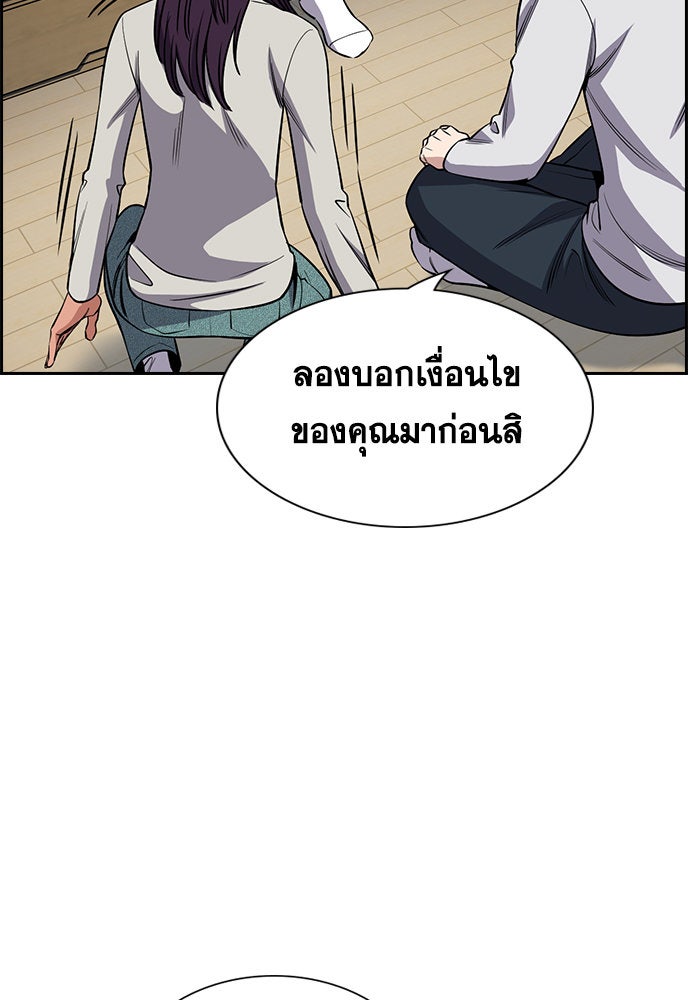 การศึกษาที่แท้จริง - หน้า 28