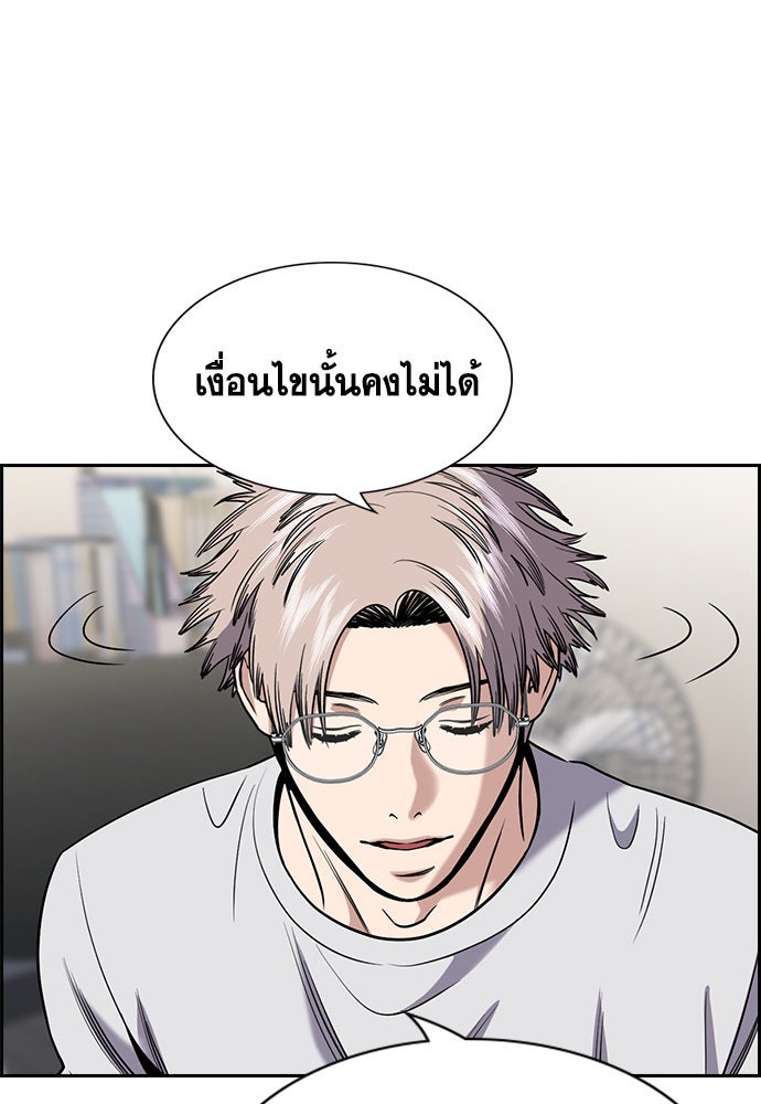 การศึกษาที่แท้จริง - หน้า 30