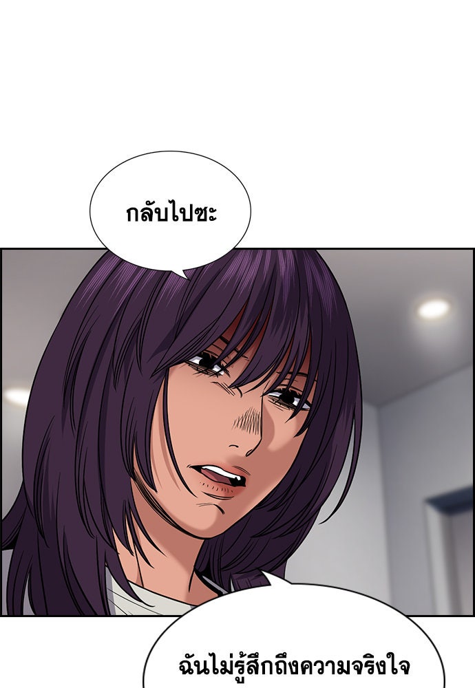 การศึกษาที่แท้จริง - หน้า 4
