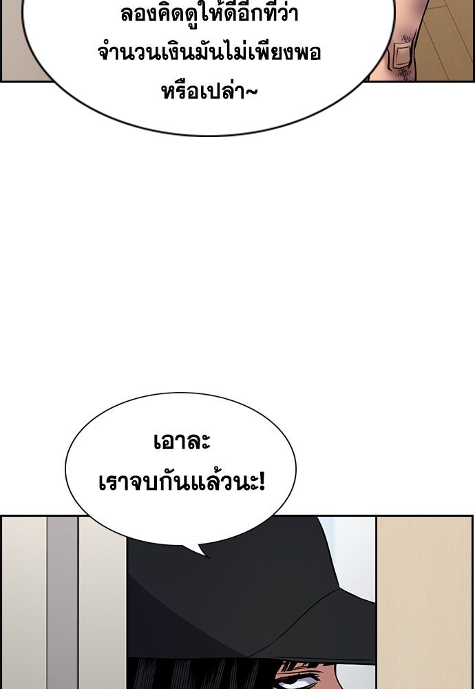 การศึกษาที่แท้จริง - หน้า 47
