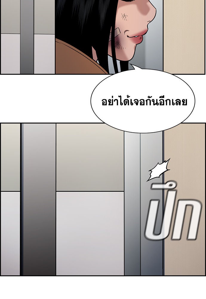 การศึกษาที่แท้จริง - หน้า 48