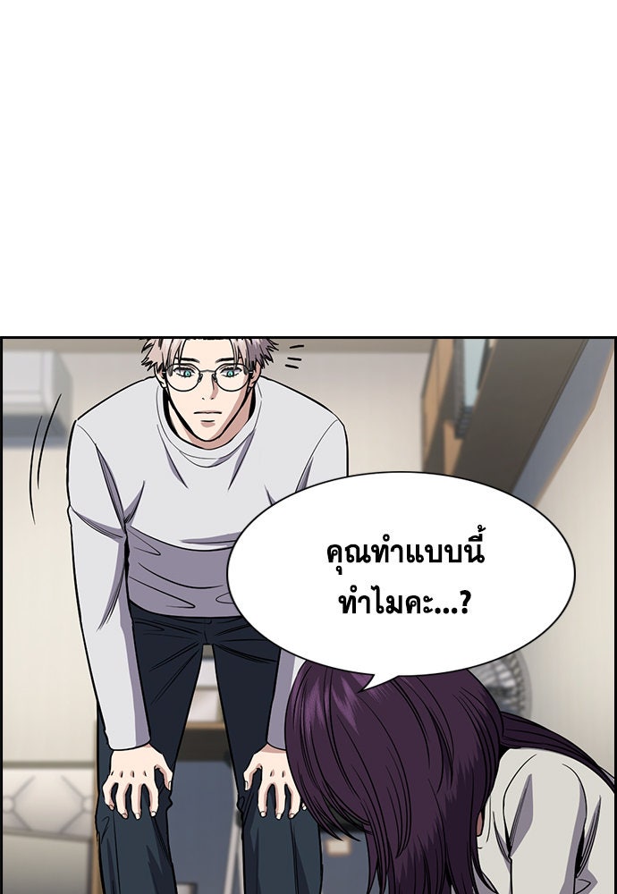 การศึกษาที่แท้จริง - หน้า 49