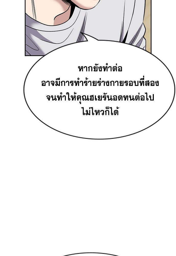 การศึกษาที่แท้จริง - หน้า 53