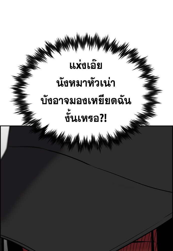 การศึกษาที่แท้จริง - หน้า 6