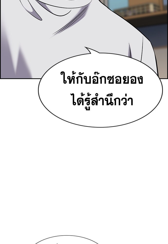 การศึกษาที่แท้จริง - หน้า 60