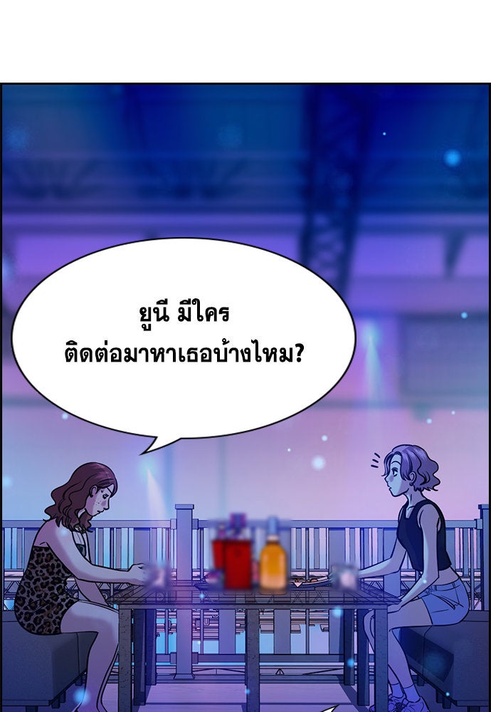การศึกษาที่แท้จริง - หน้า 71