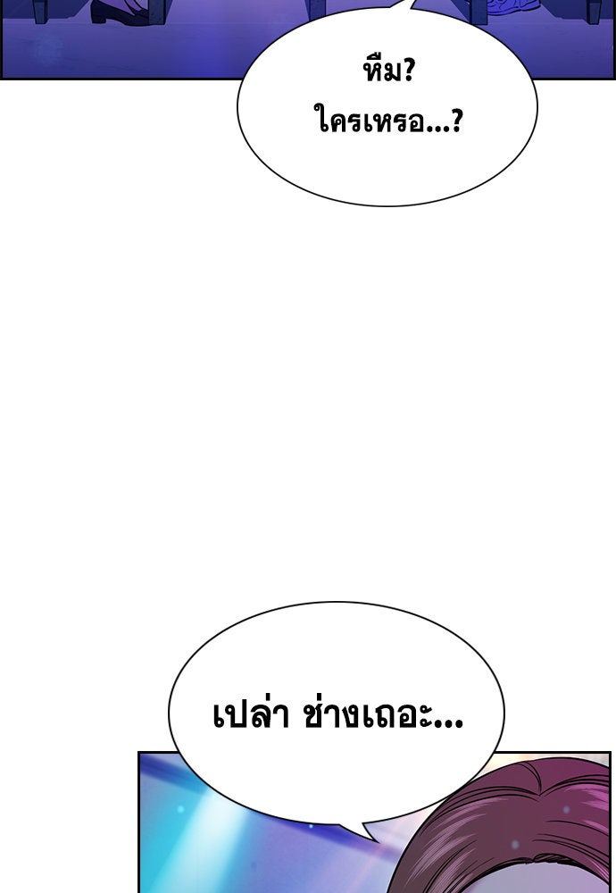 การศึกษาที่แท้จริง - หน้า 72