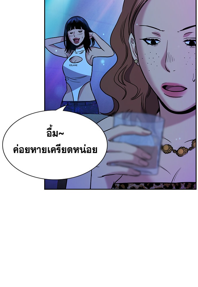 การศึกษาที่แท้จริง - หน้า 73