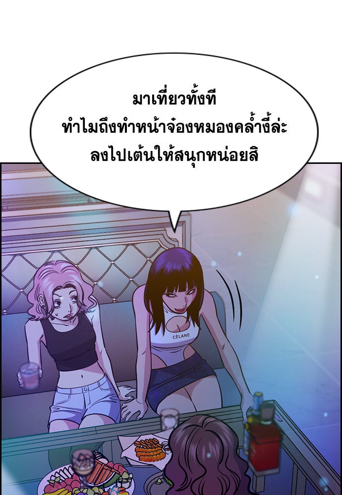การศึกษาที่แท้จริง - หน้า 74