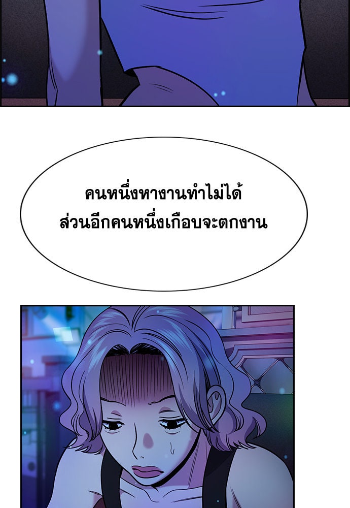 การศึกษาที่แท้จริง - หน้า 77