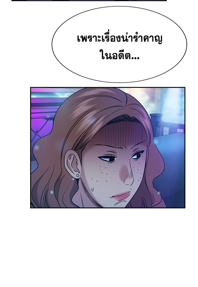 การศึกษาที่แท้จริง - หน้า 78