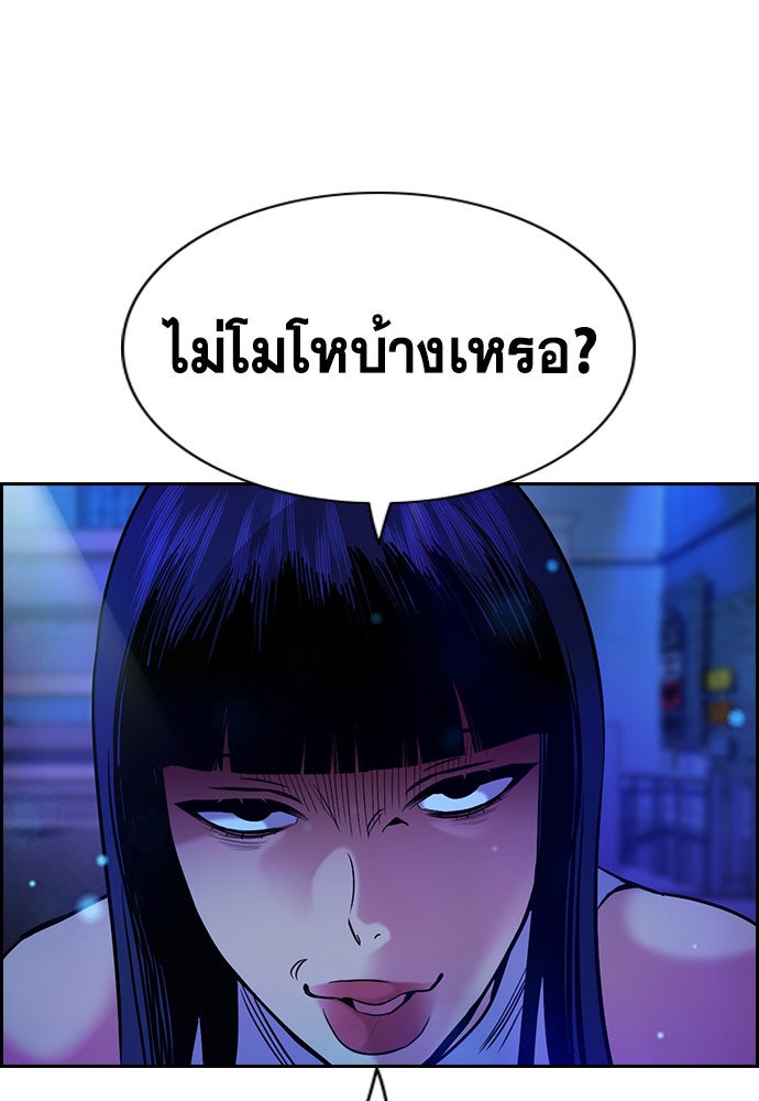 การศึกษาที่แท้จริง - หน้า 79