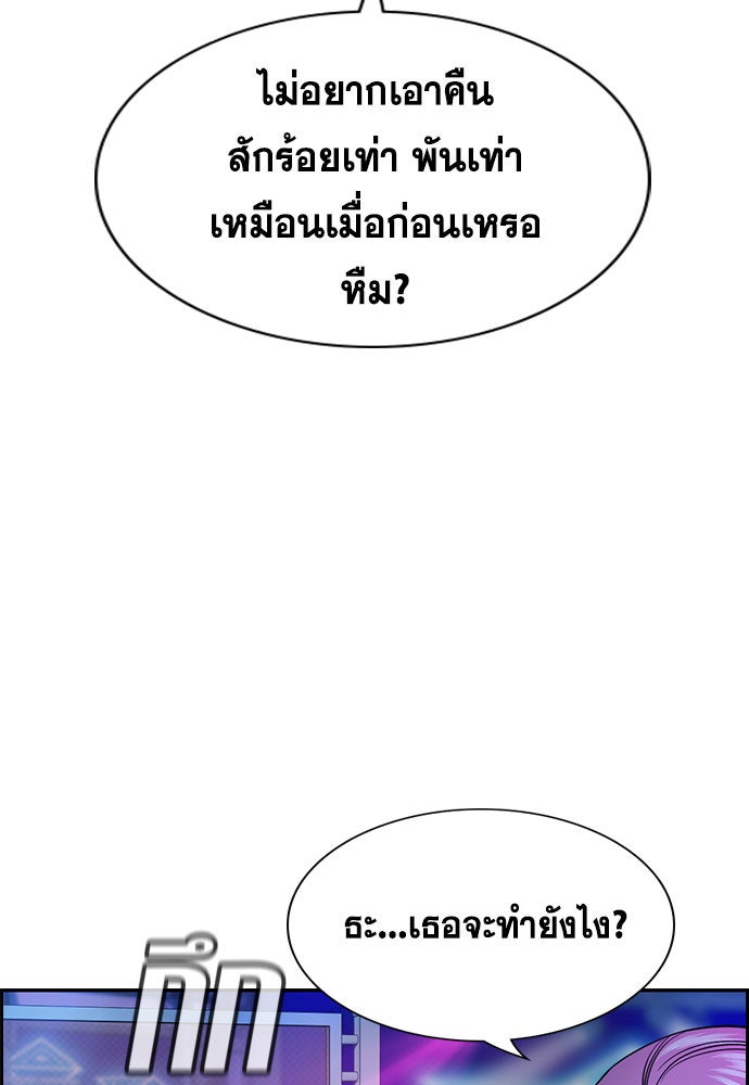 การศึกษาที่แท้จริง - หน้า 80