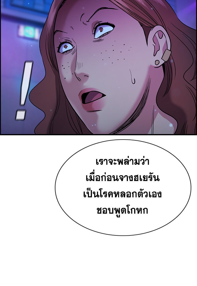 การศึกษาที่แท้จริง - หน้า 84