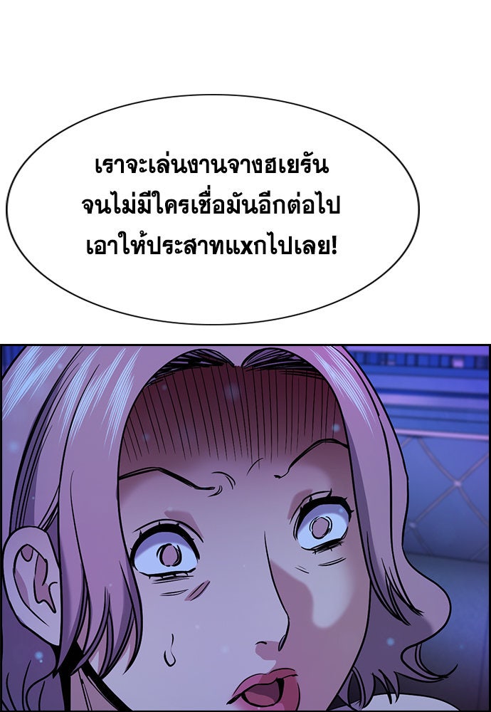 การศึกษาที่แท้จริง - หน้า 85