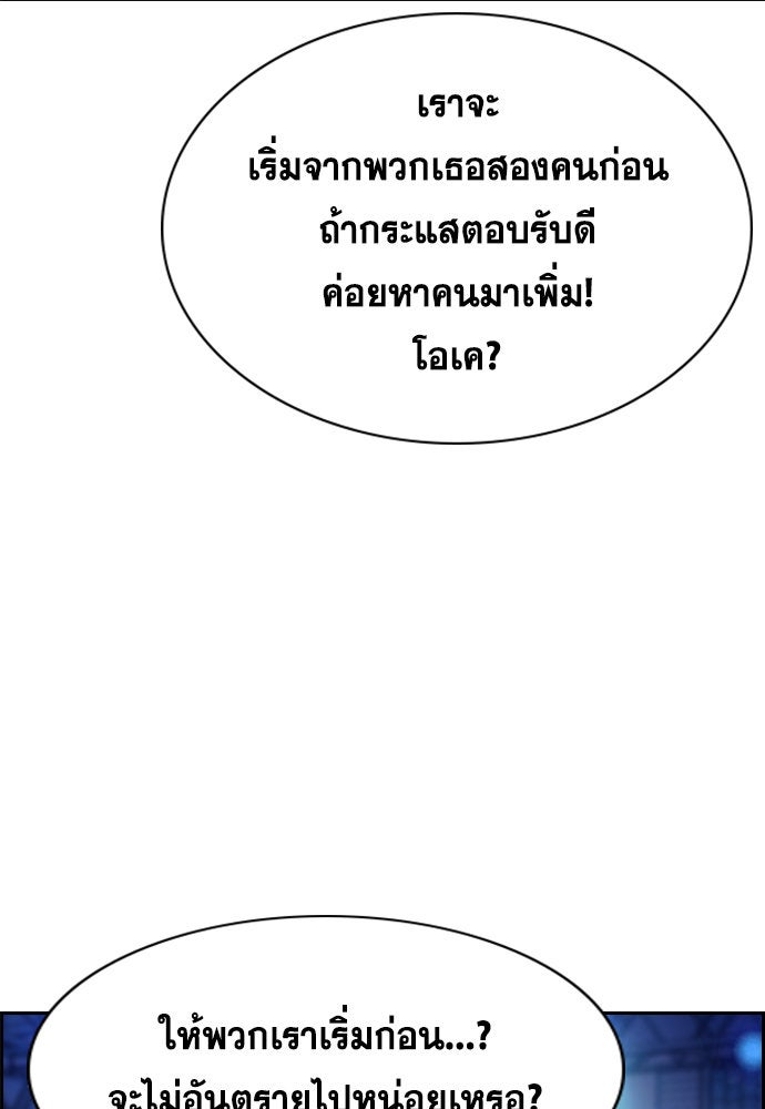 การศึกษาที่แท้จริง - หน้า 86