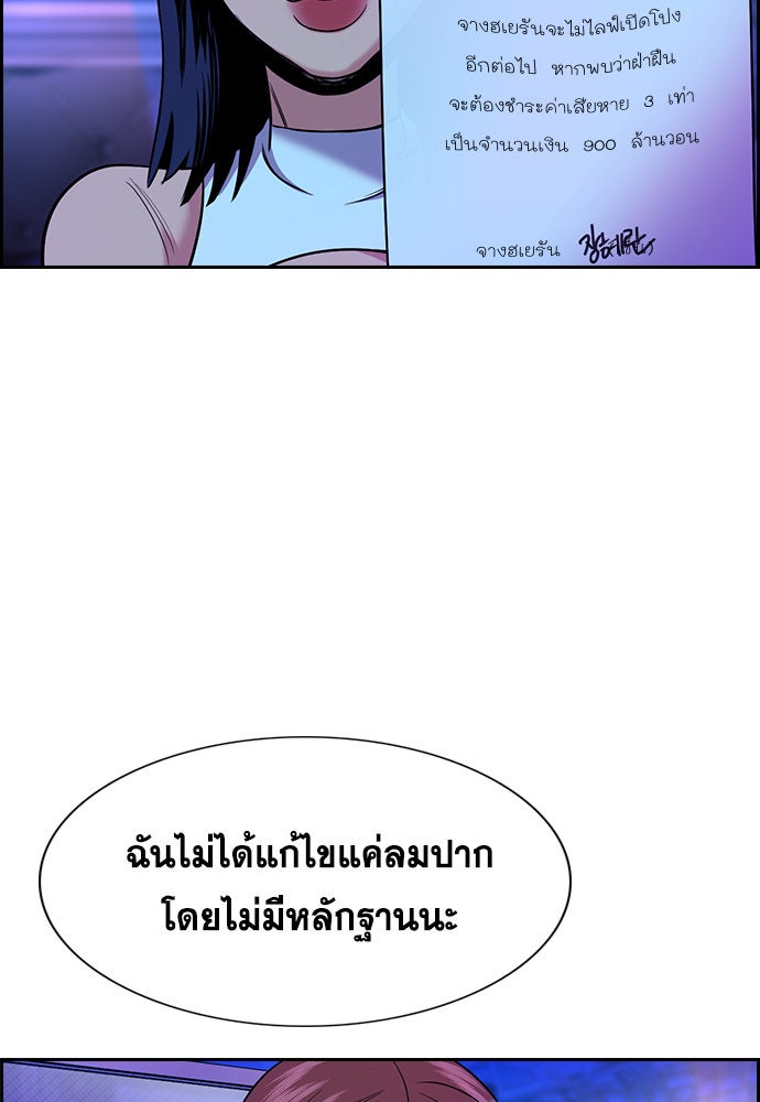 การศึกษาที่แท้จริง - หน้า 89