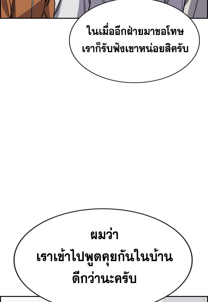 การศึกษาที่แท้จริง - หน้า 9