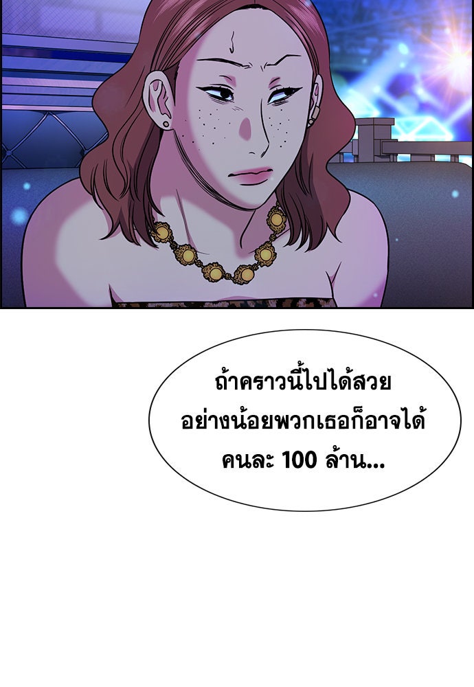 การศึกษาที่แท้จริง - หน้า 90