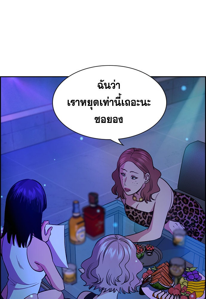 การศึกษาที่แท้จริง - หน้า 91