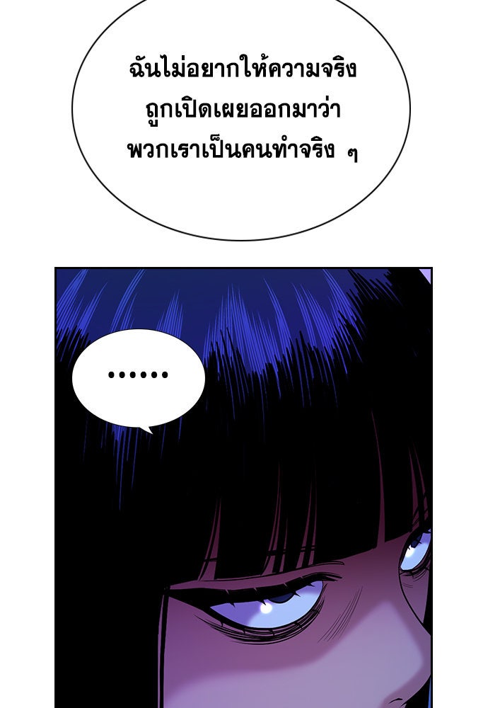 การศึกษาที่แท้จริง - หน้า 93