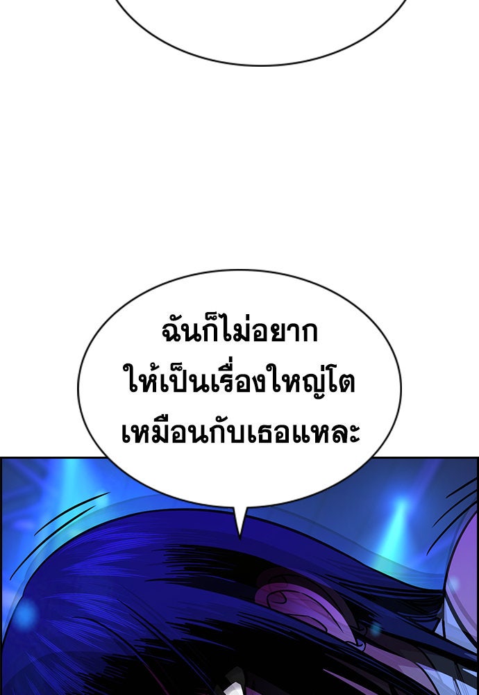 การศึกษาที่แท้จริง - หน้า 98