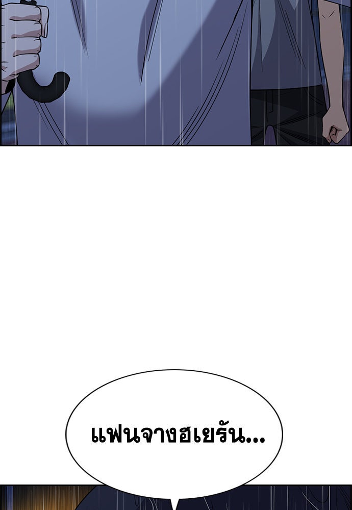 การศึกษาที่แท้จริง - หน้า 118