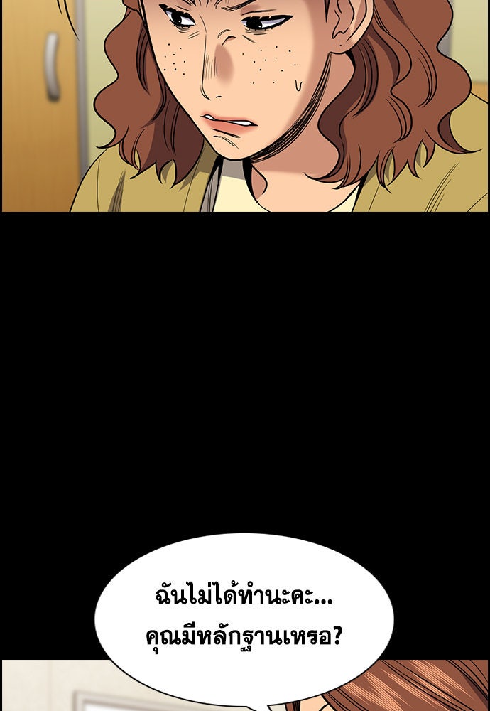การศึกษาที่แท้จริง - หน้า 5
