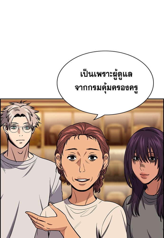 การศึกษาที่แท้จริง - หน้า 103
