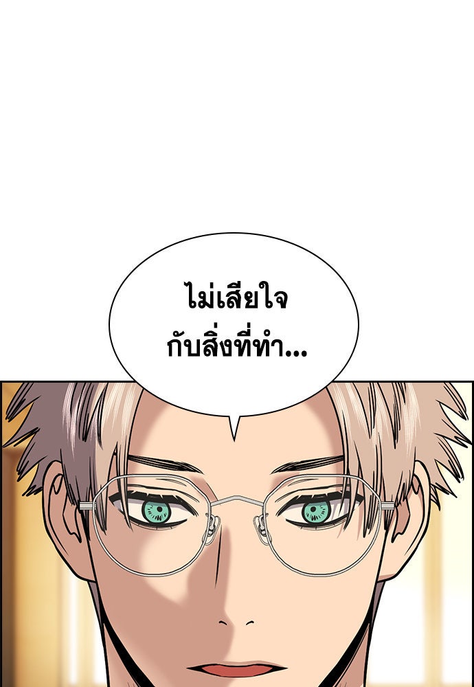 การศึกษาที่แท้จริง - หน้า 110