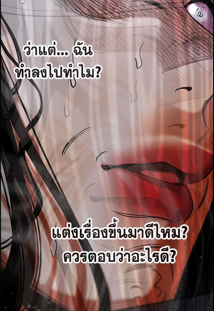 การศึกษาที่แท้จริง - หน้า 13