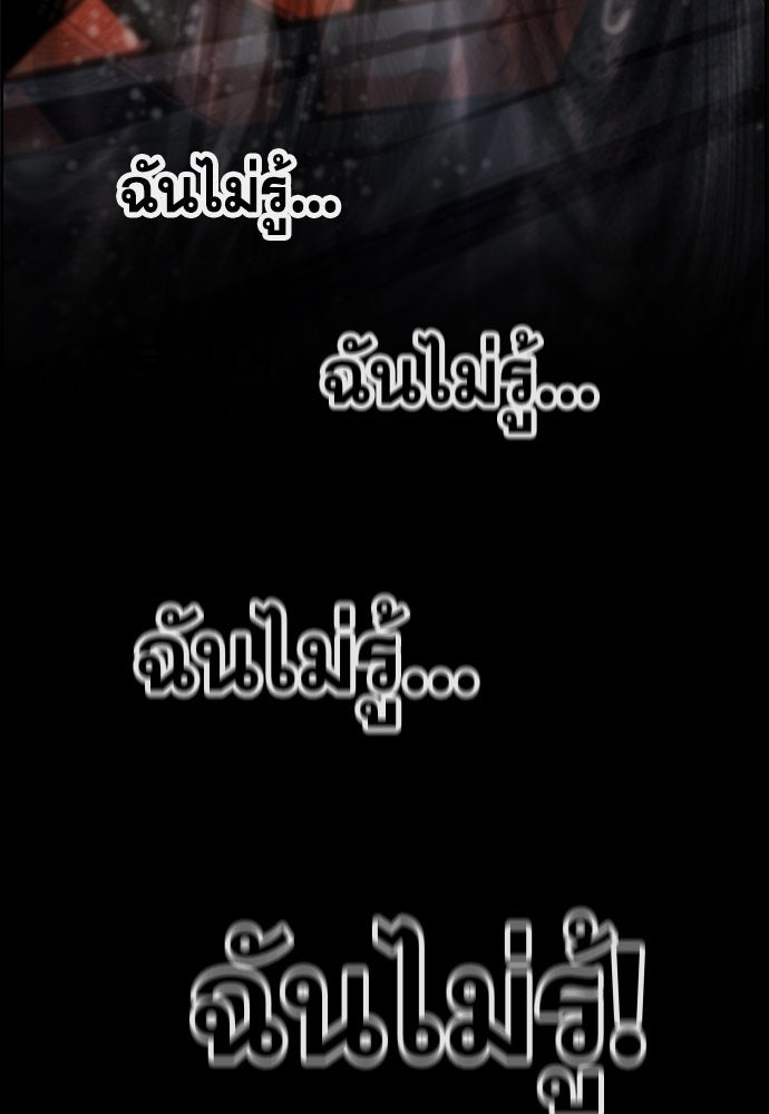 การศึกษาที่แท้จริง - หน้า 14