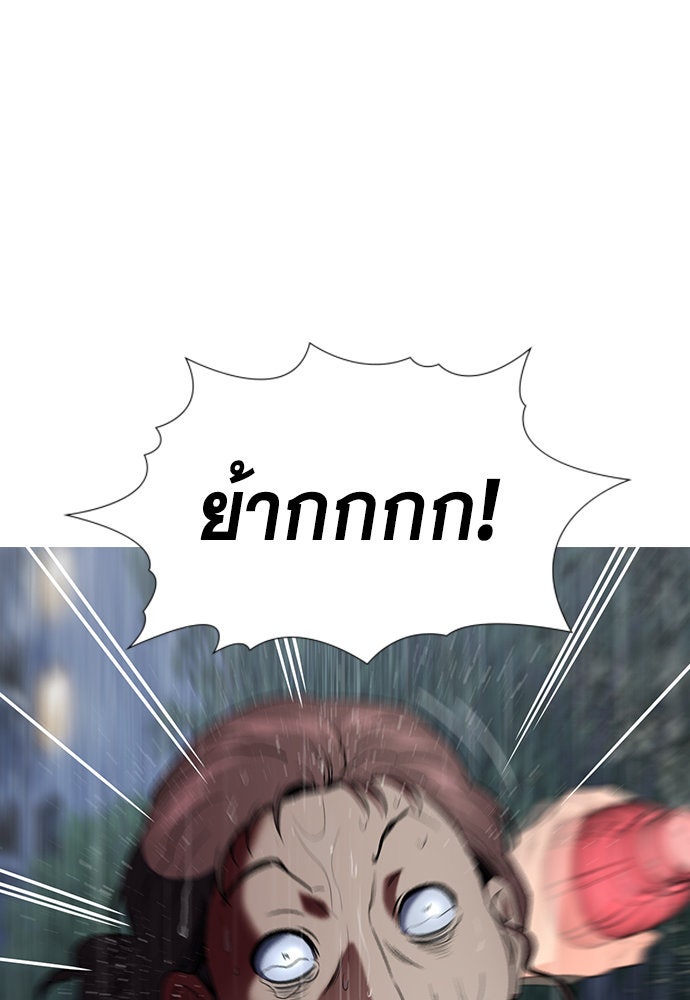 การศึกษาที่แท้จริง - หน้า 19