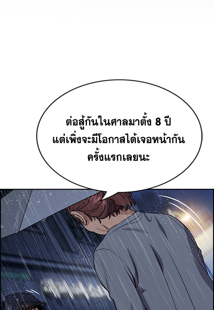 การศึกษาที่แท้จริง - หน้า 2