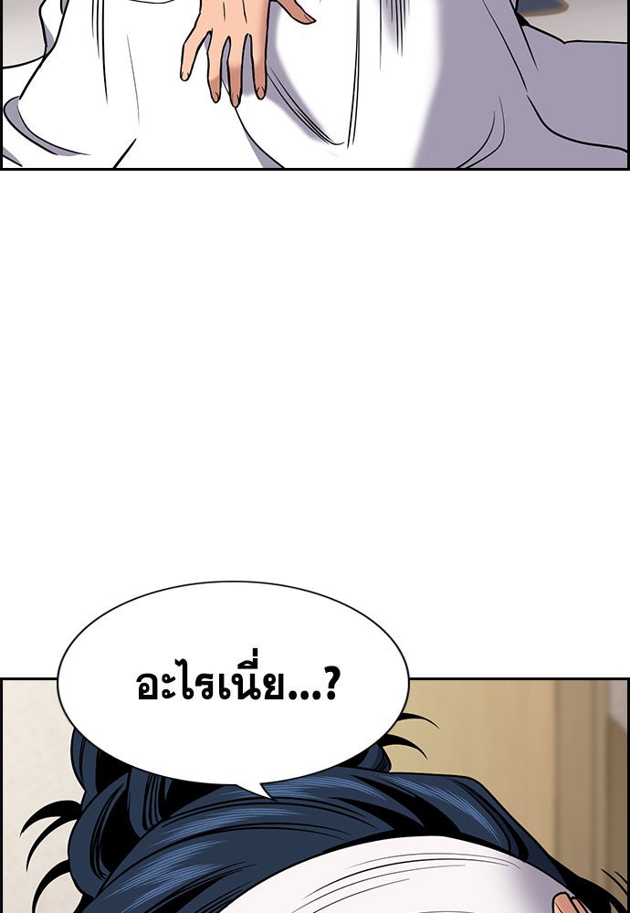 การศึกษาที่แท้จริง - หน้า 29