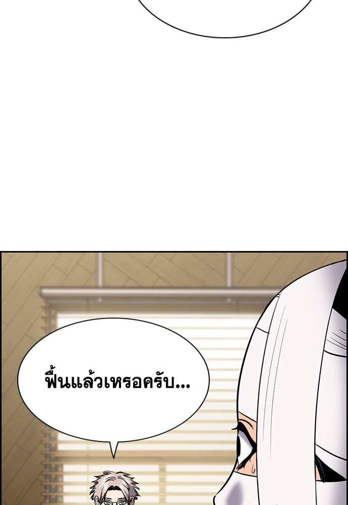 การศึกษาที่แท้จริง - หน้า 31