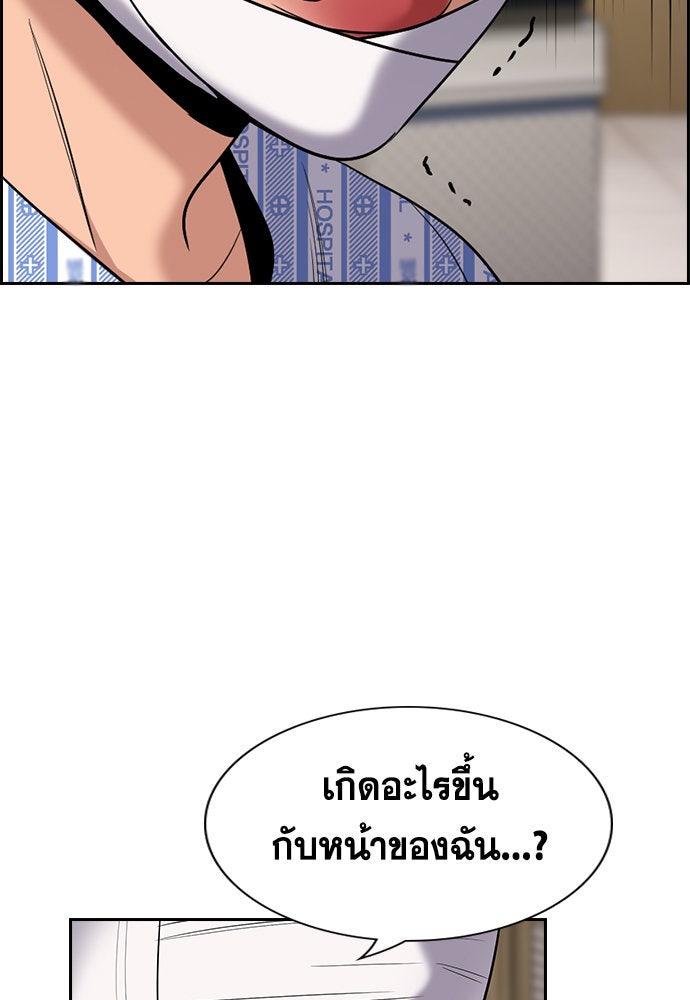 การศึกษาที่แท้จริง - หน้า 35