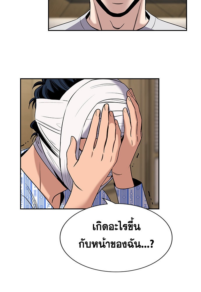 การศึกษาที่แท้จริง - หน้า 37