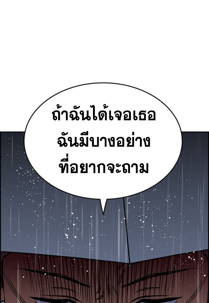 การศึกษาที่แท้จริง - หน้า 4