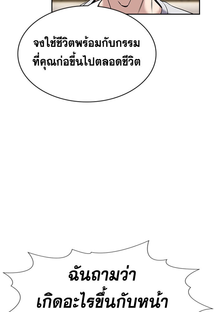 การศึกษาที่แท้จริง - หน้า 40